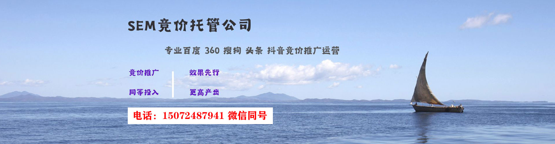 高平谷歌sem