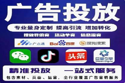 深度解析信息流广告代理的五大成功策略
